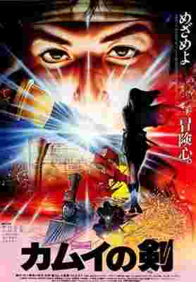 Sword of Kamyi poster