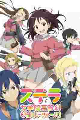 Stella Women's Academy, High School Division Class C³ poster