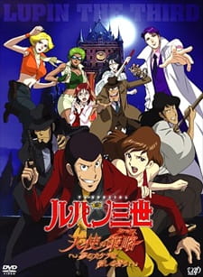 Lupin III: Tenshi no Tactics - Yume no Kakera wa Koroshi no Kaori poster
