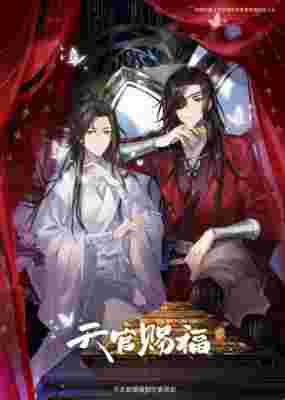 Heaven Official's Blessing Season 2 poster