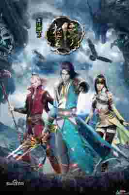 A Portrait of Jianghu: Mourning Toast poster