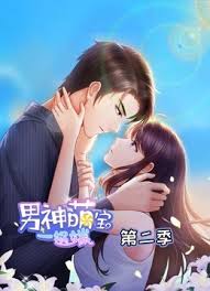 My Demon Tyrant and Sweet Baby Season 2 poster