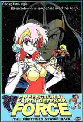 Prefectural Earth Defense Force poster