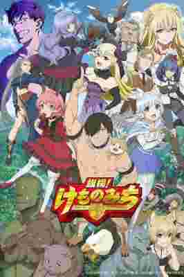 Kemono Michi: Rise Up poster