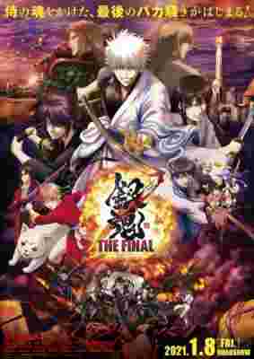 Gintama: The Final poster