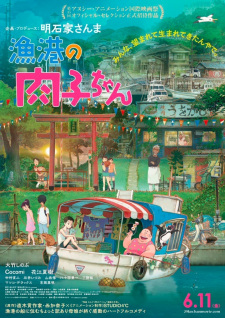 Fortune Favors Lady Nikuko poster