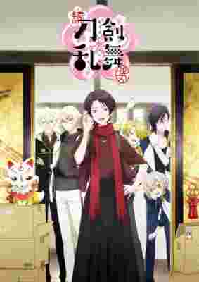 Zoku Touken Ranbu: Hanamaru poster