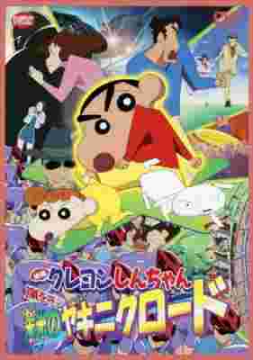 Crayon Shin-chan Movie 11: Fierceness That Invites Storm! Yakiniku Road of Honor poster