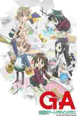 GA: Geijutsuka Art Design Class poster