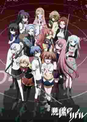 Riddle Story of Devil poster