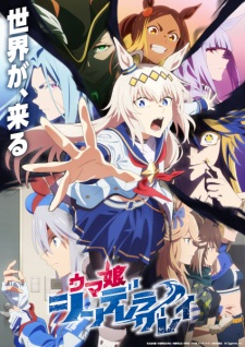 Umamusume: Cinderella Gray Part 2 poster