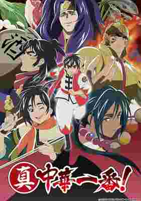 New Cooking Master Boy 2nd Season poster