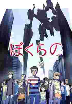 Bokurano poster