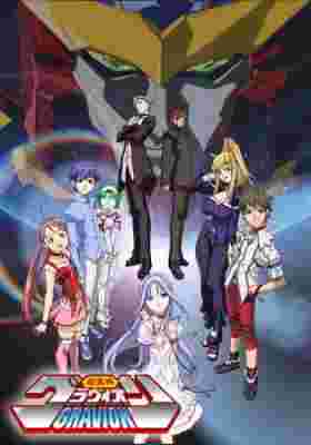 Super Heavy God Gravion poster