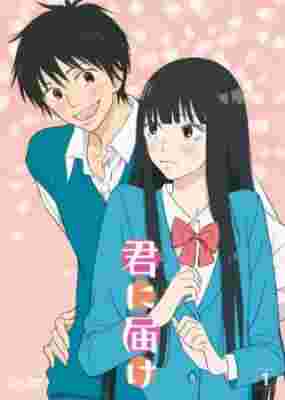 Kimi ni Todoke: From Me to You poster