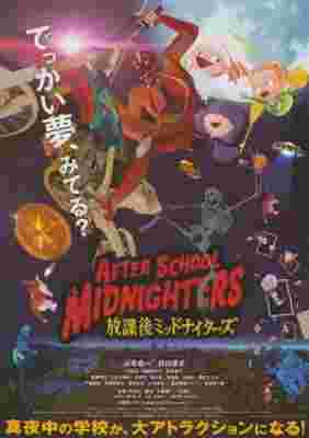 After School Midnighters poster