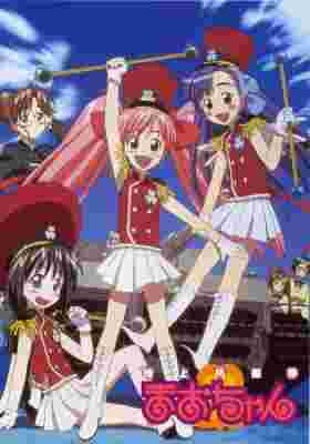 Ground Defense Force! Mao-chan poster