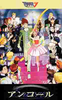 Macross 7 Encore poster