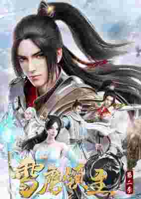 Xue Ying Ling Zhu 2nd Season poster
