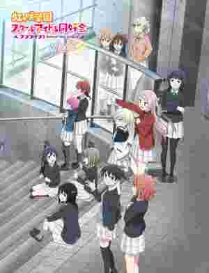 Love Live! Nijigasaki High School Idol Club: Next Sky poster