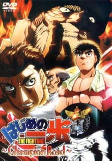 Fighting Spirit: Champion Road poster