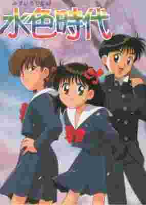 Mizuiro Jidai poster