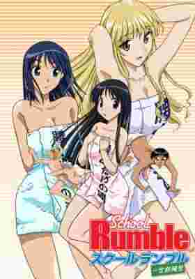 School Rumble: Ichi Gakki Hoshuu poster