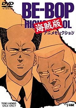 Be-Bop Kaizokuban poster