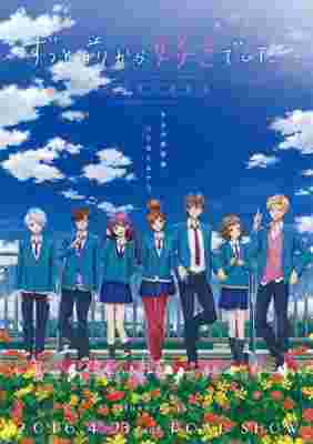 I've Always Liked You poster