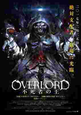 Overlord Movie 1: The Undead King poster
