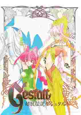 Gestalt poster