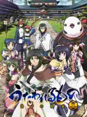 Utawarerumono: The False Faces poster