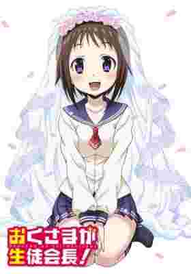 My Wife is the Student Council President! poster