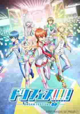 Dream Festival! poster