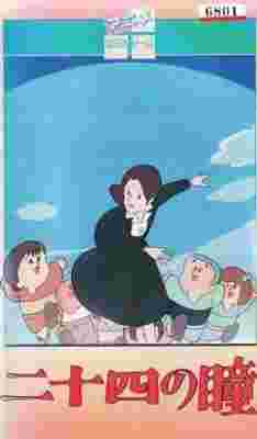 Nijuushi no Hitomi poster