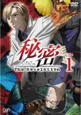 Top Secret: The Revelation poster