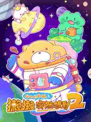 Tata's Rainbow Brainstorm 2 poster