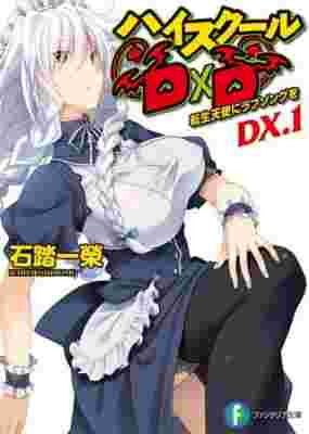 High School DxD New: Oppai, Tsutsumimasu! poster