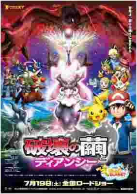 Pokemon the Movie 17: Diancie and the Cocoon of Destruction poster