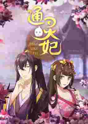 Tong Ling Fei poster