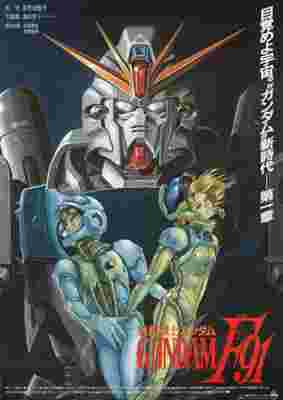 Mobile Suit Gundam F91 poster