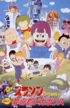 Dr. Slump and Arale-chan Movie 05: Hoyoyo! City of Dreams, Mechapolis poster
