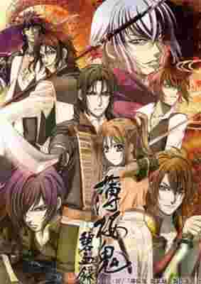 Hakuoki ~Demon of the Fleeting Blossom~ Record of the Jade Blood poster