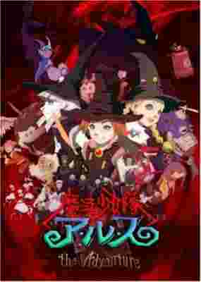 Tweeny Witches: Alice Adventures poster