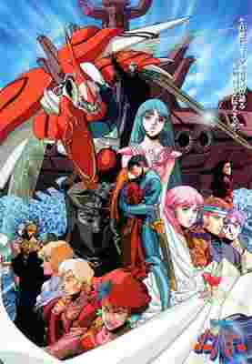 Aura Battler Dunbine poster