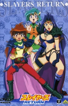 Slayers Movie 2 poster