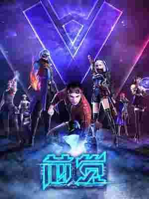 Xin Jue poster