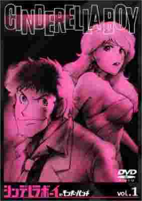 Cinderella Boy poster