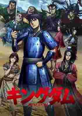 Kingdom 3rd Season poster