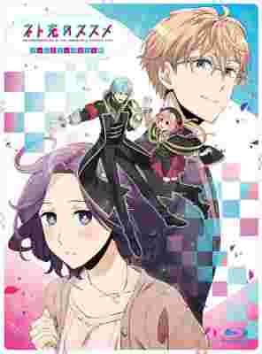 Recovery of an MMO Junkie Special poster